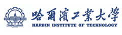 哈尔滨工业大学